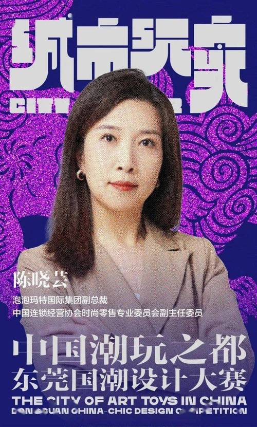国风潮玩与文创产品 潮玩经济火出国门的文化密码