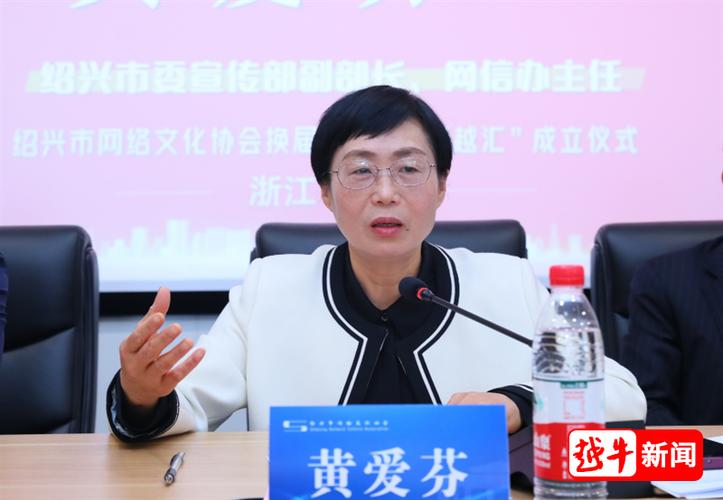 弘扬正能量！绍兴市网络文化协会换届再出发，引领网络文化经营新篇章