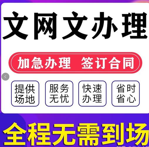 网络文化经营许可证分类详览 解读网络文化经营活动的合规道路