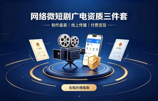 宜昌网络文化与营业性演出双证合规指南 网络文化经营许可证与营业性演出许可证的申办逻辑